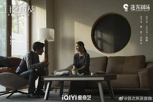目之所及（2025年毛鲲宇执导的悬疑剧）_百度百科