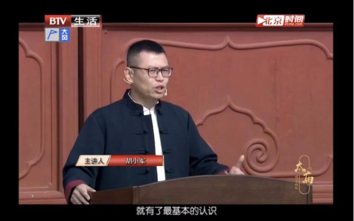 胡小军