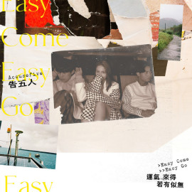 告五人_百度百科