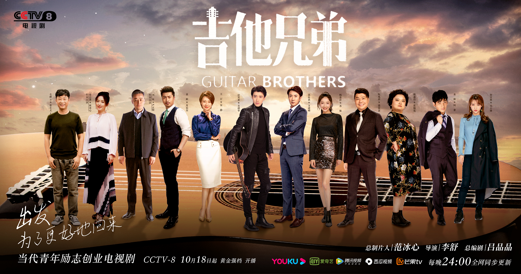  p>《吉他兄弟》是由 a target="_blank" href="/item/李舒/8126196"