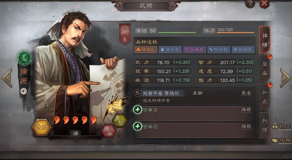 ="go0gmna7iu">徐庶是手游《 a target="_blank" href="/item/三国志