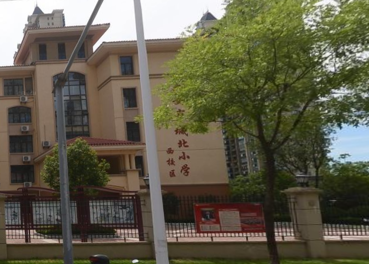 六安市城北小学(西校区)