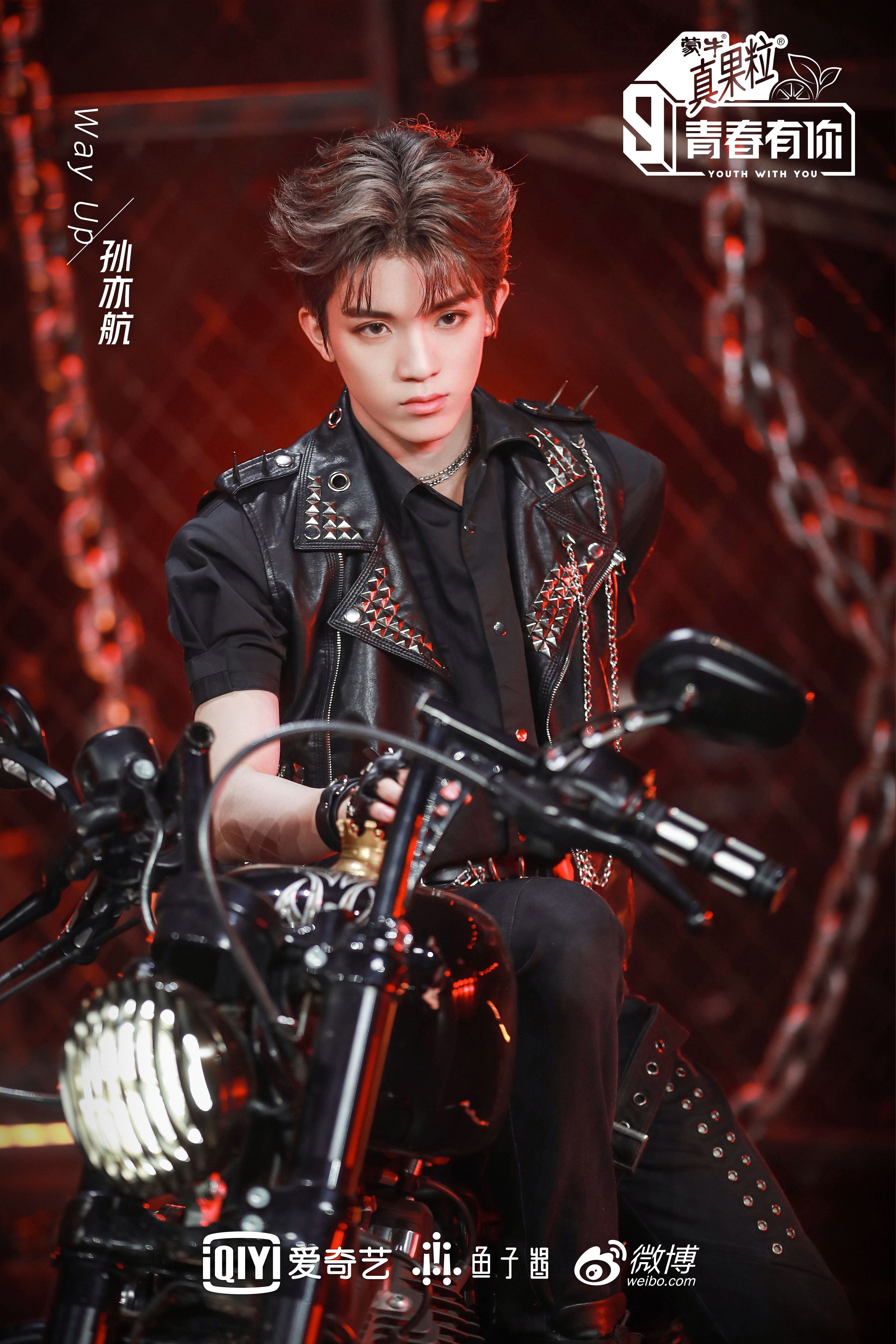 青春有你第三季