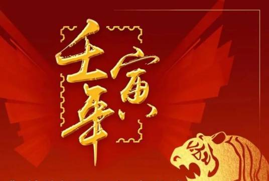 壬寅年（干支纪年）_百度百科