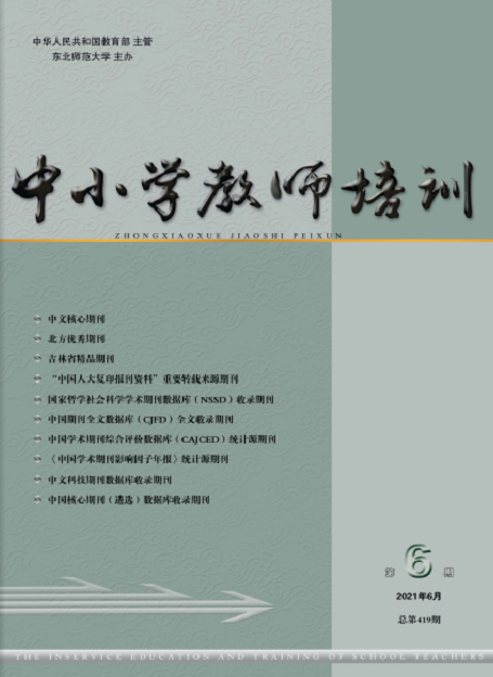  p>《中小学教师培训》创刊于1984年,是由 a target="_blank" href="