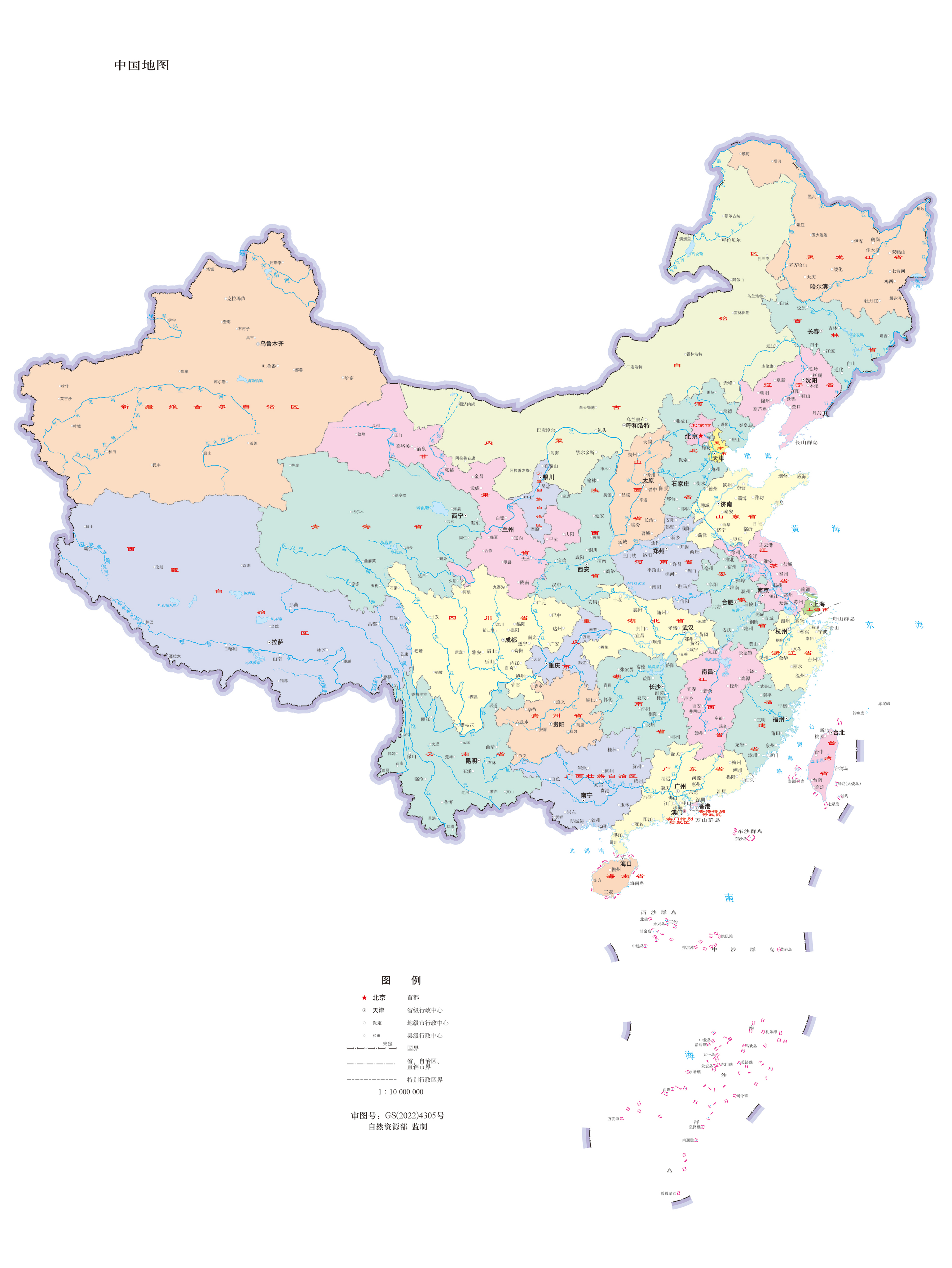 中国领土
