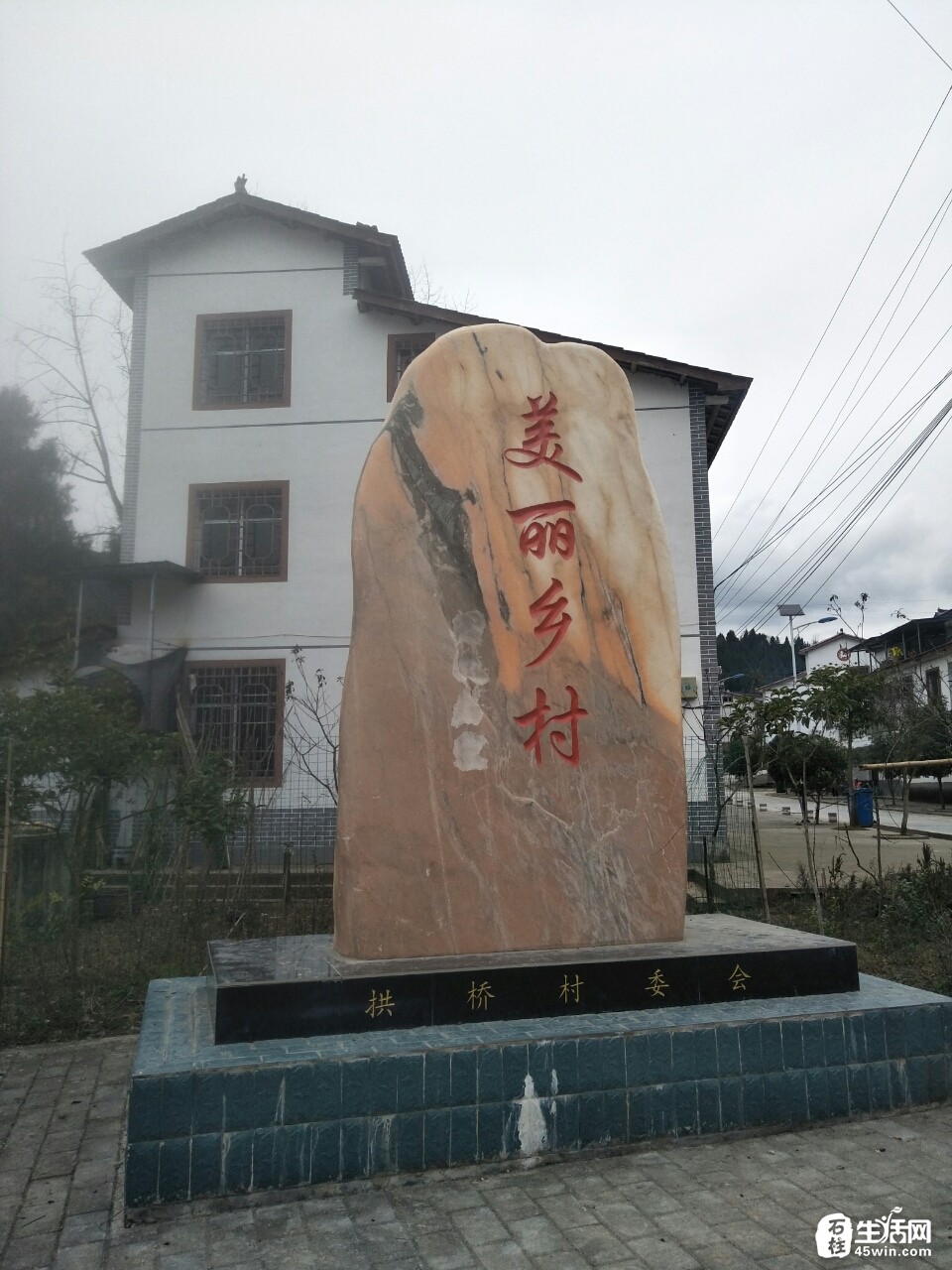 重庆市石柱县三河乡