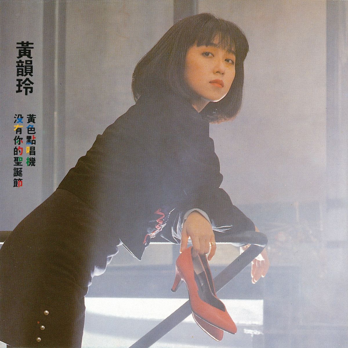 包含黄色歌曲的词条