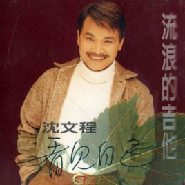 月娘在天边