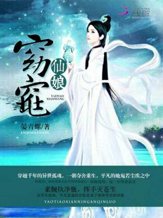 窈窕仙娘_百度百科