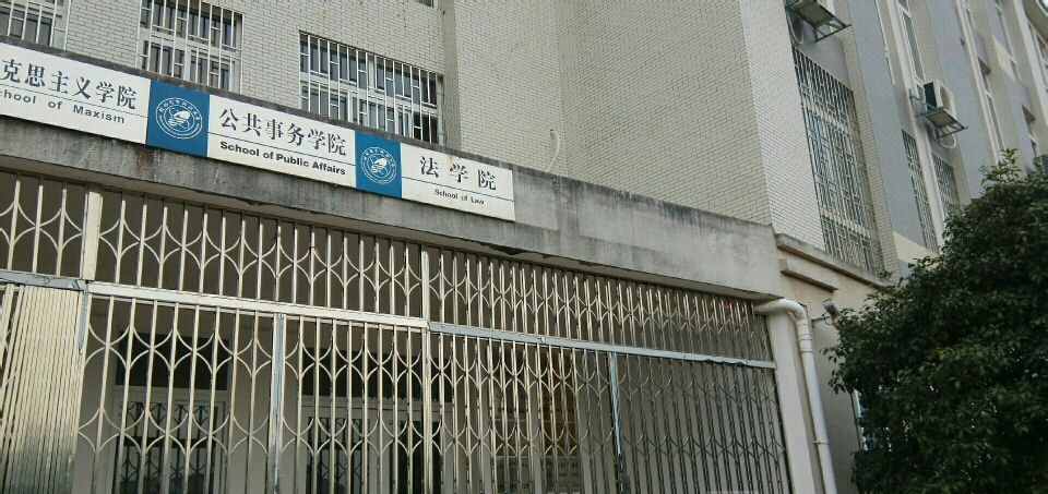 桂林电子科技大学法学院