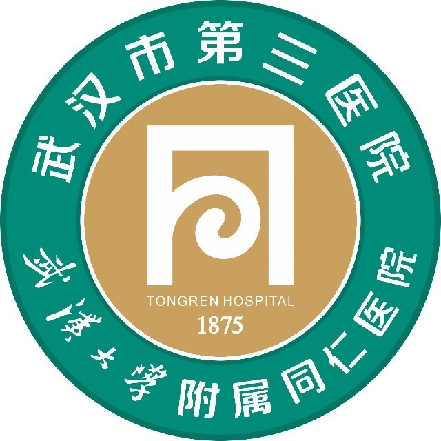 武汉市三医院