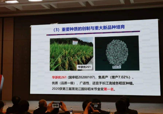  p>华浙优261是中国水稻研究所,浙江勿忘农种业股份有限公司利用 a