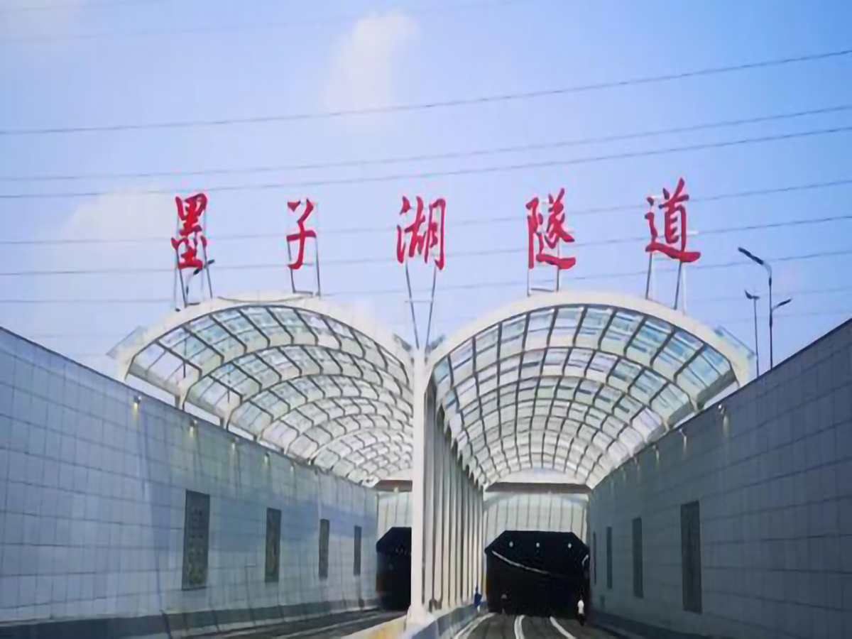 滕州墨子湖隧道