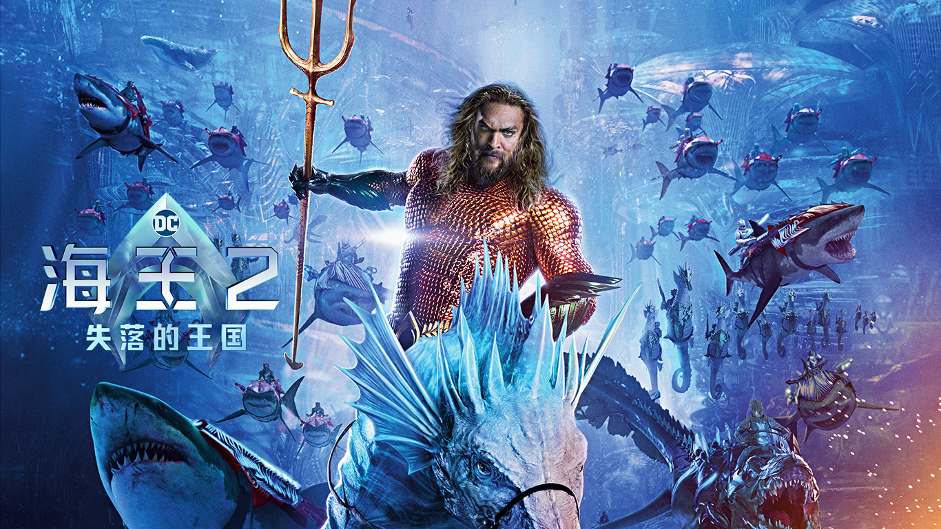 data-id="sxzccscglwkw">《海王2:失落的王国》是由华纳兄弟公司, dc