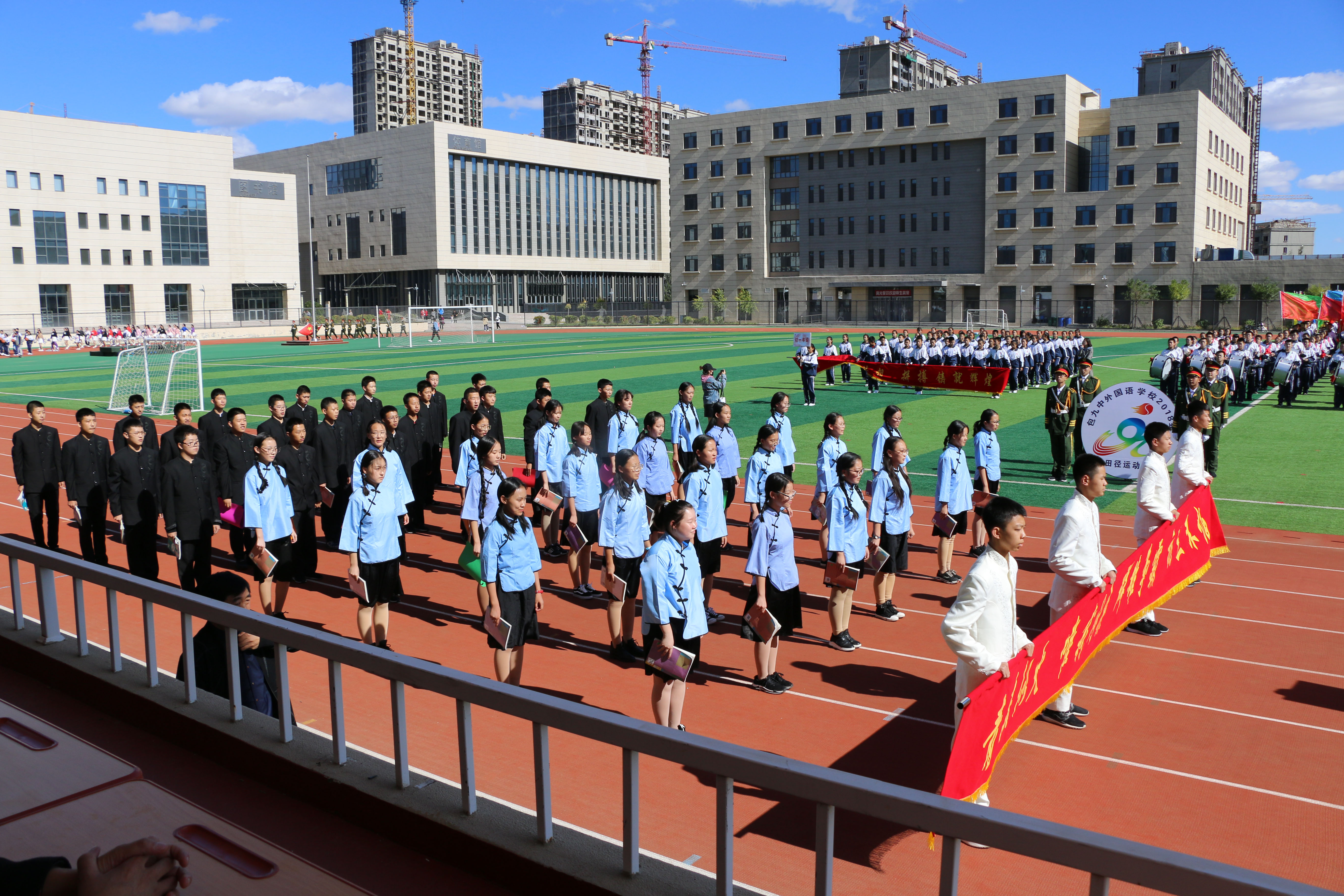 包头市第九中学外国语学校