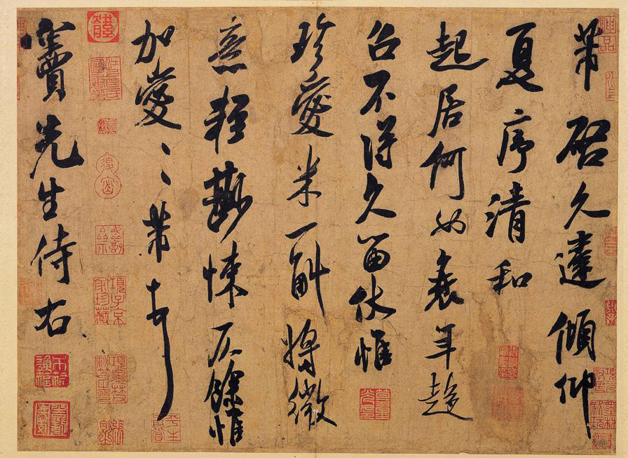 href="#" data-lemmaid="1242244">书法家 /a>米芾的一幅作品,现藏于 