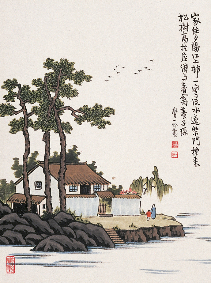 丰一吟