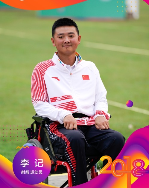  p>李记,中国残疾人射箭运动员. /p>
