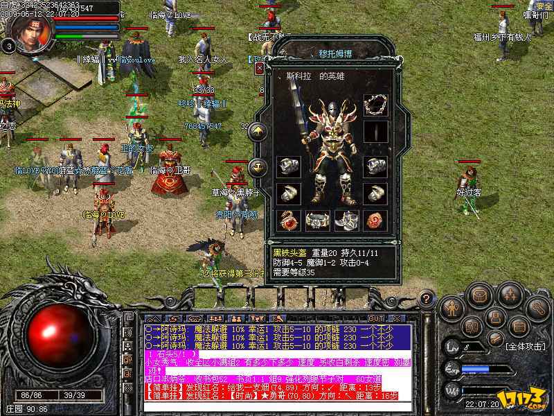  p data-id="gnatkwm56b">《传奇外传》是2008年盛大推出的一款2d a