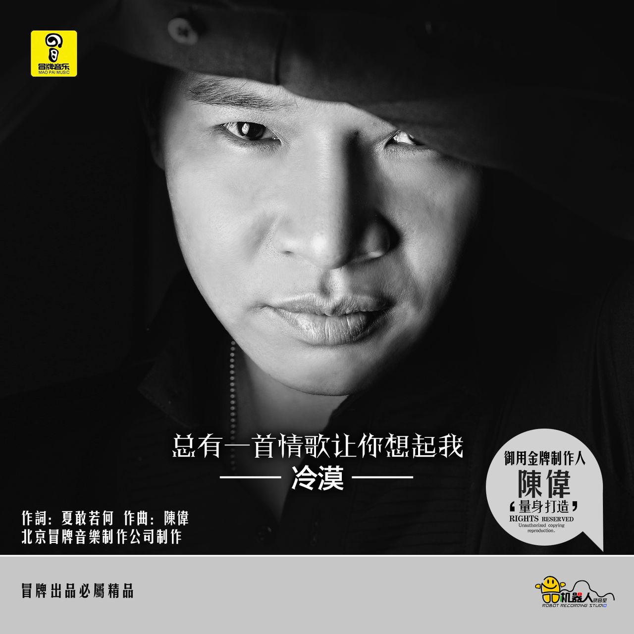 是中国大陆歌手 a target="_blank" href="/item/冷漠/3094248" data