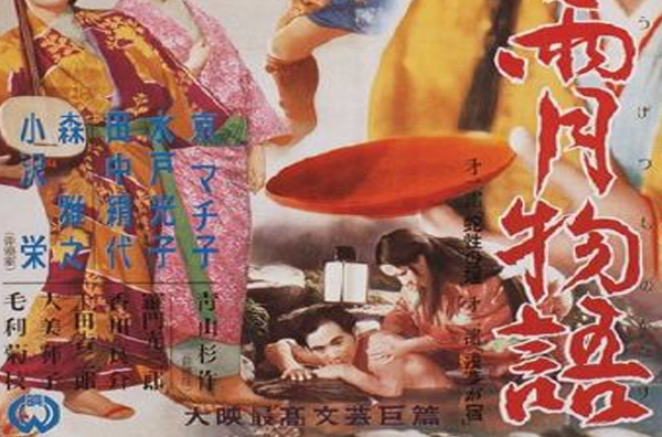  p>《雨月物语》是由 a href="#" data-lemmaid="587112">沟口健二 /a