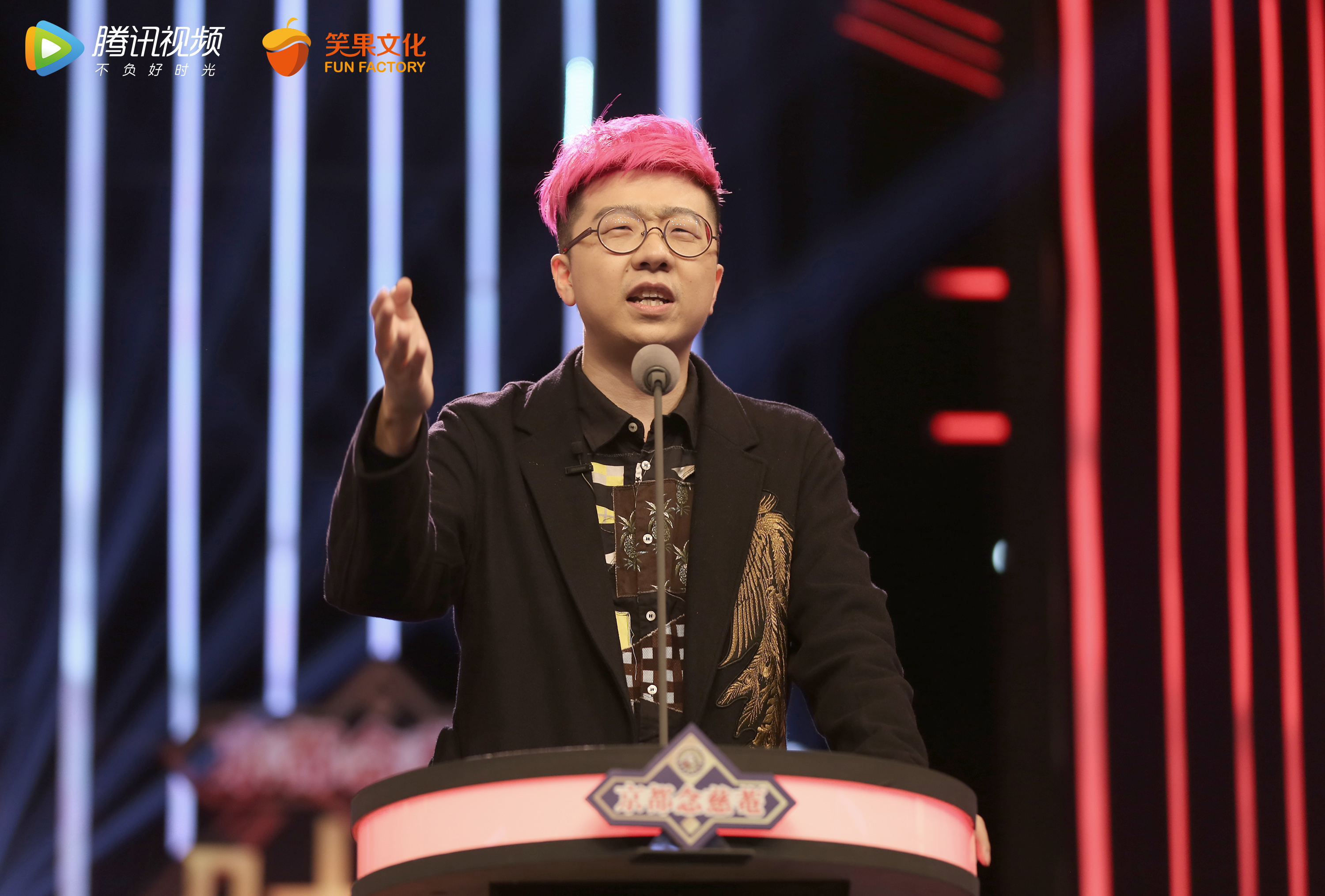 吐槽大会第一季