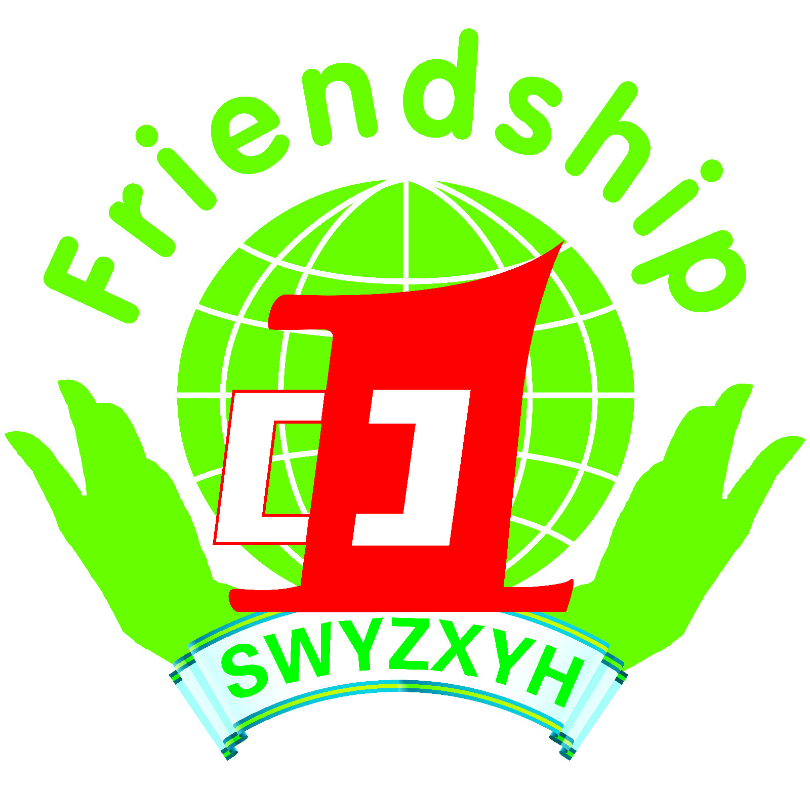 沙湾县第一中学学生会