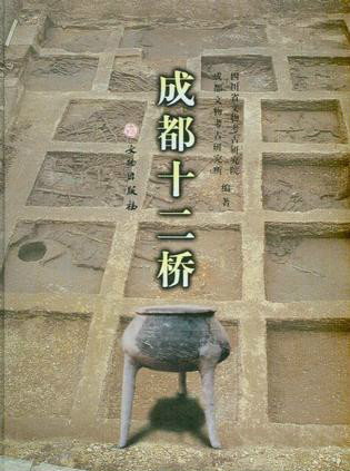  p>十二桥遗址,位于四川省成都市蜀都大道十二桥路,是十二桥文化的
