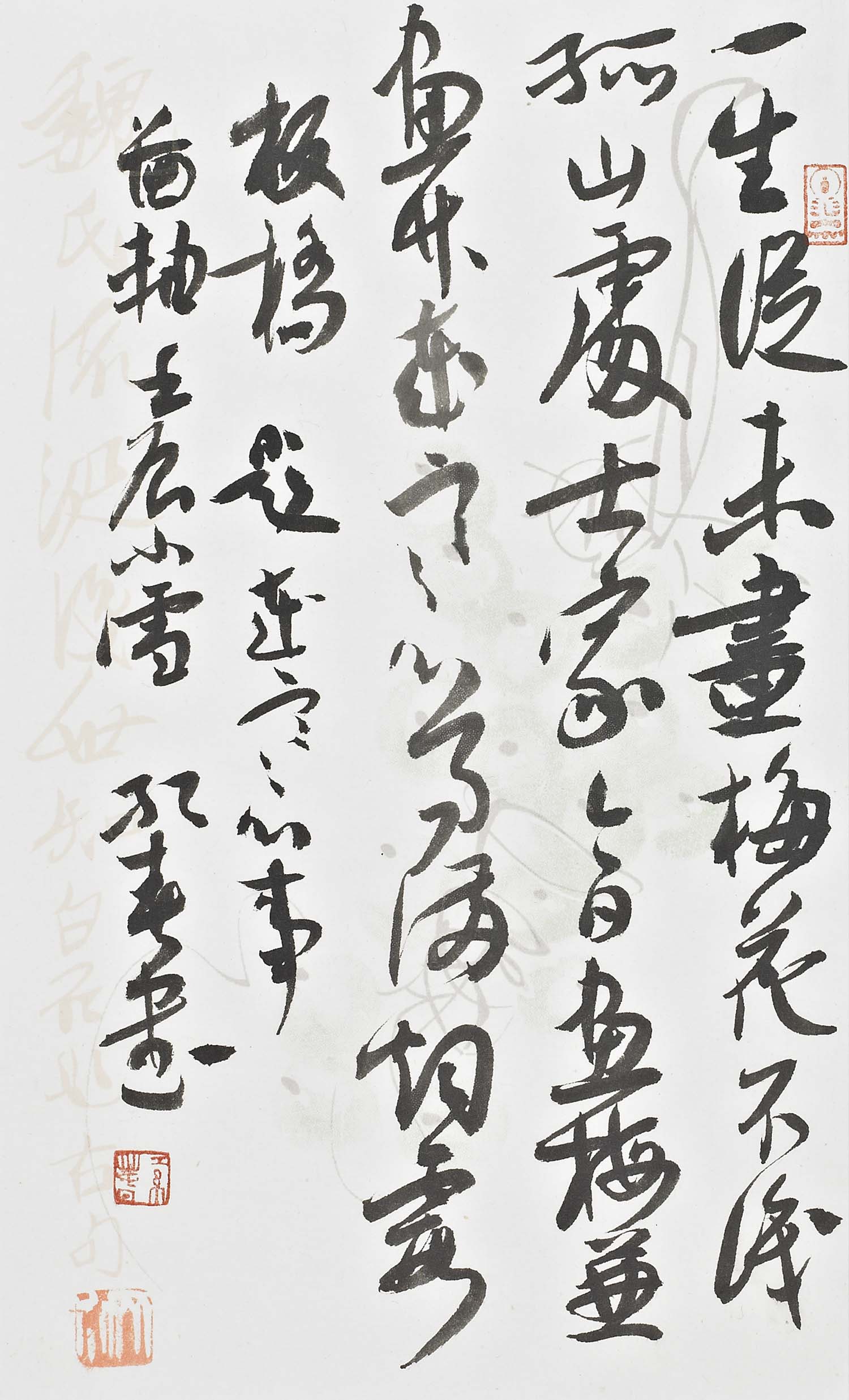 fahr">张红春,女,陕西延安人,1966年9月生,民盟盟员,中国当代书法家
