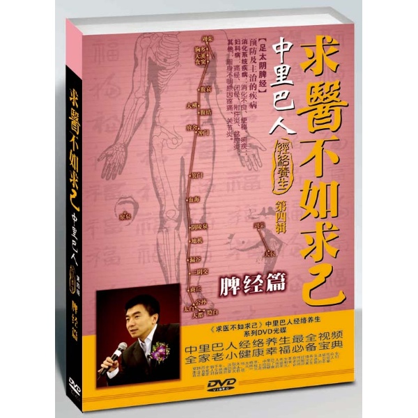 lemmaid="2857948">中国中医药出版社 /a>出版的图书,作者是中里巴人