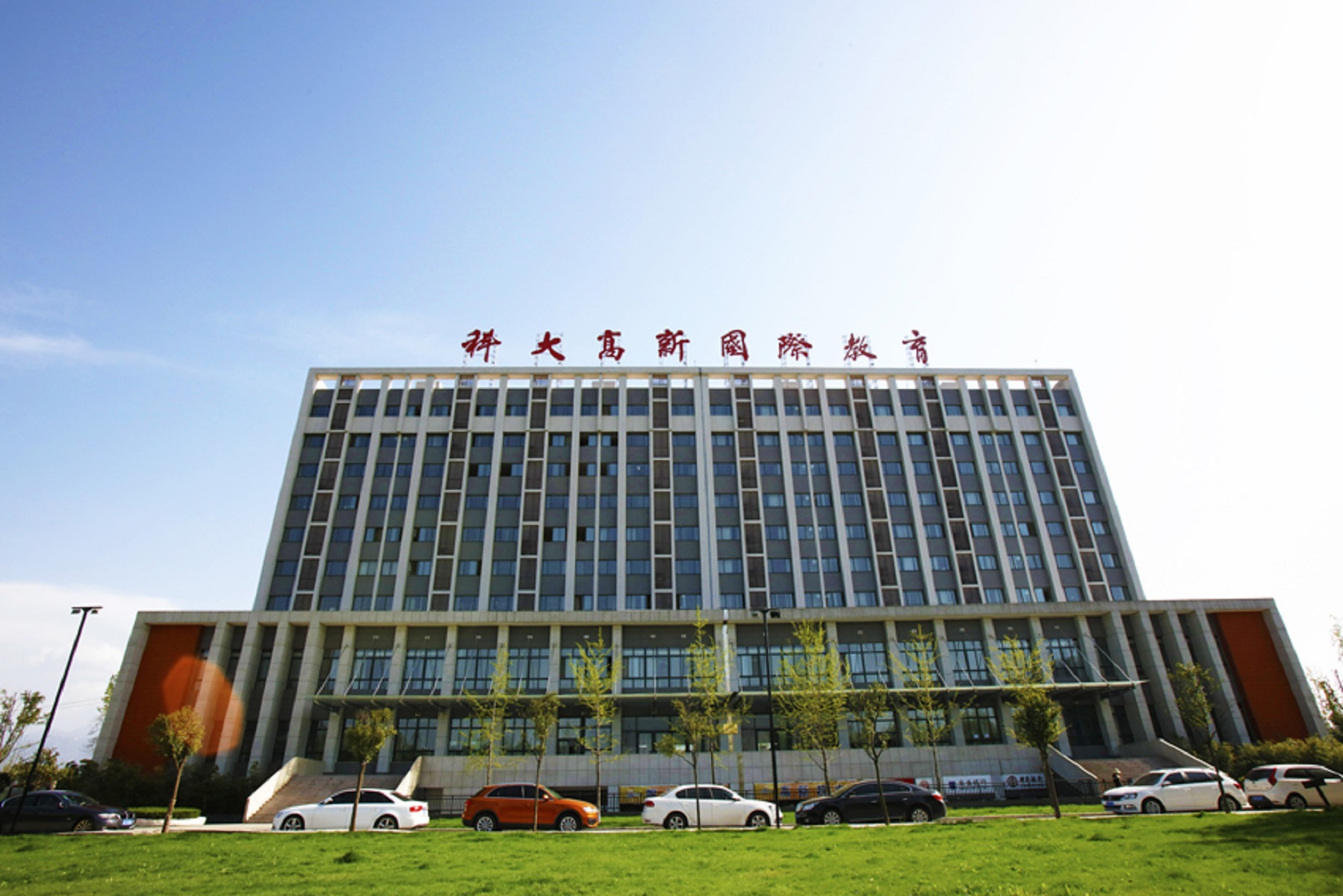  p>西安科技大学高新学院(xian kedagaoxin university),位于古都 a