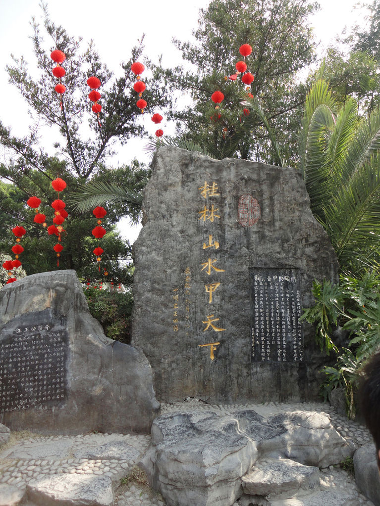  /p> p>南溪山公园在桂林市区南面的 a href="#">将军桥 /a>头,离火车