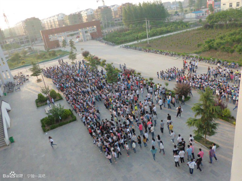  p>河南省宁陵县高级中学,又名"西河高中","宁陵一高",始建于公元1934