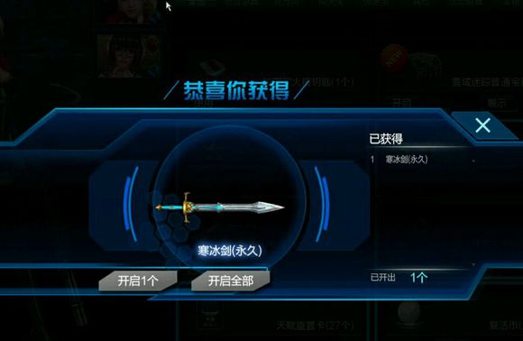  p data-id="gn3lj1c4ls">寒冰剑是端游《逆战》中的一种武器 span