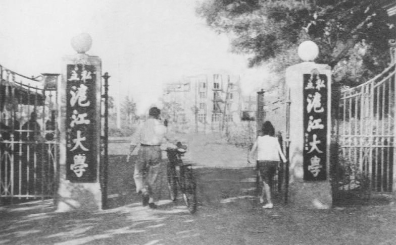 沪江大学