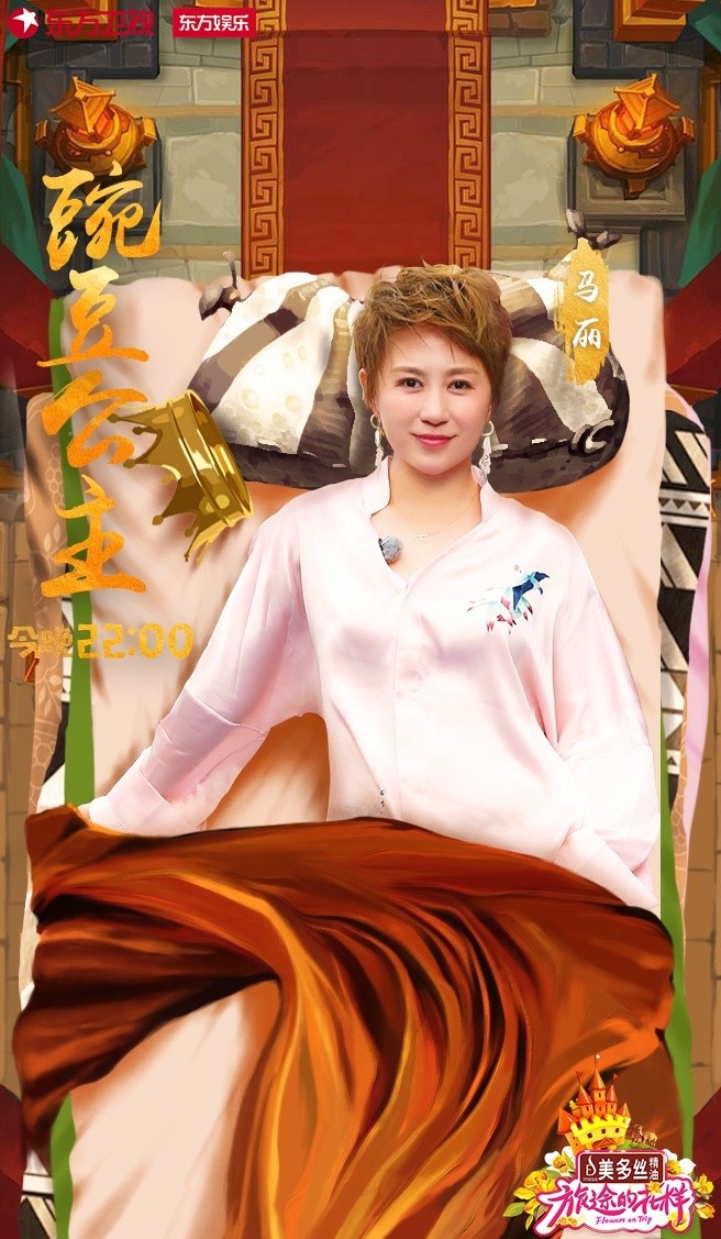 花样姐姐第三季