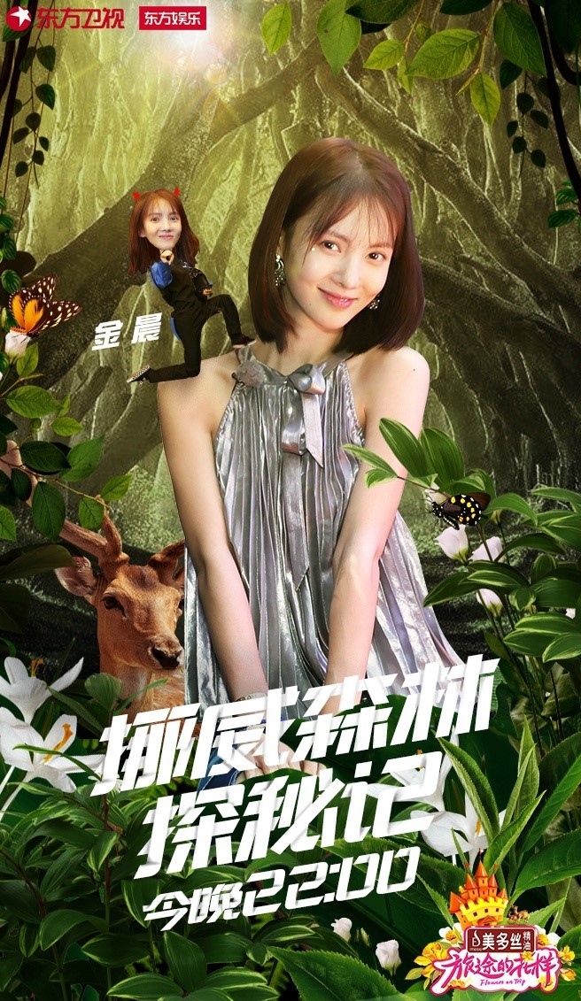 花样姐姐第三季