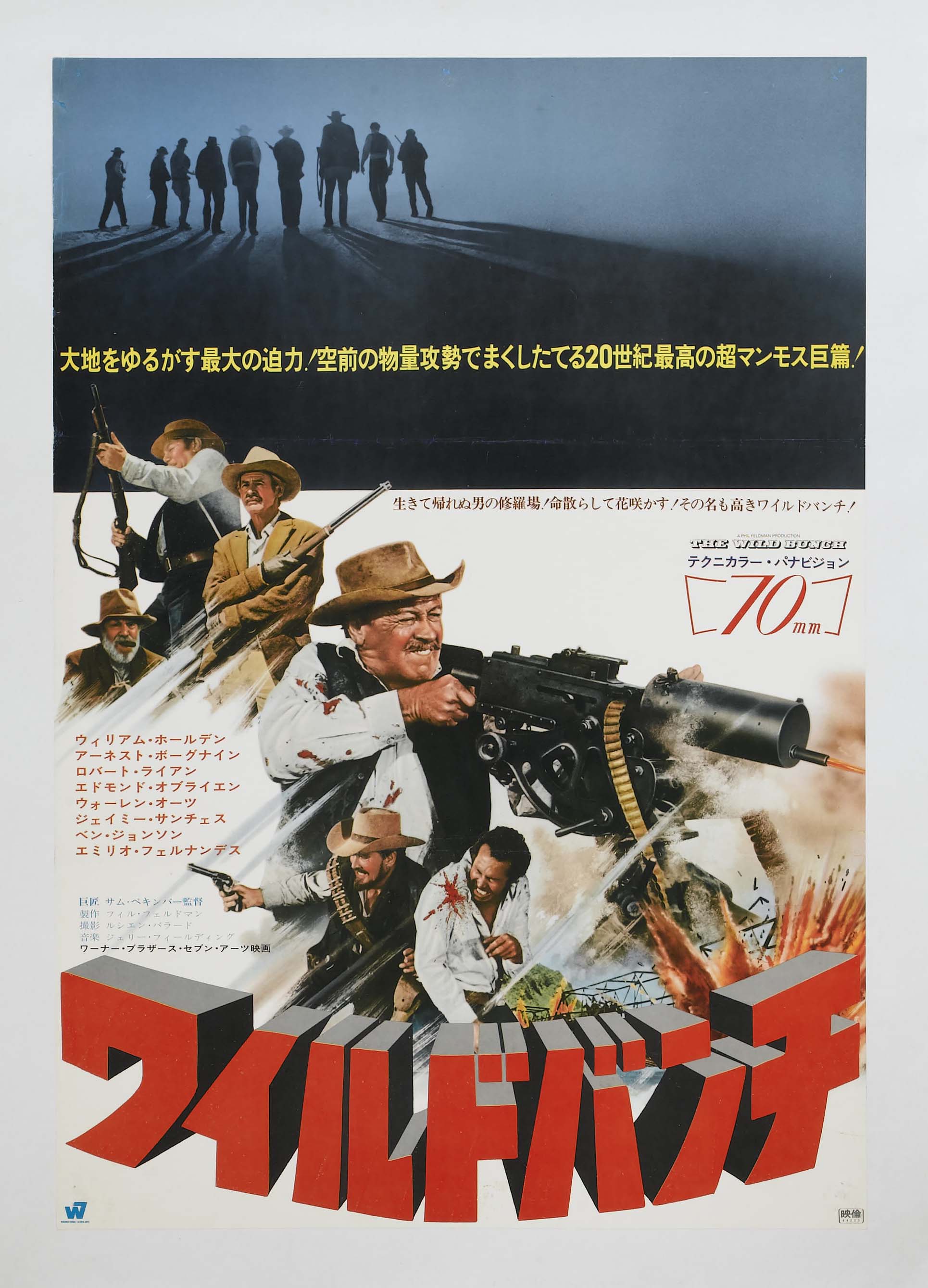 日落黄沙thewildbunch(1969)