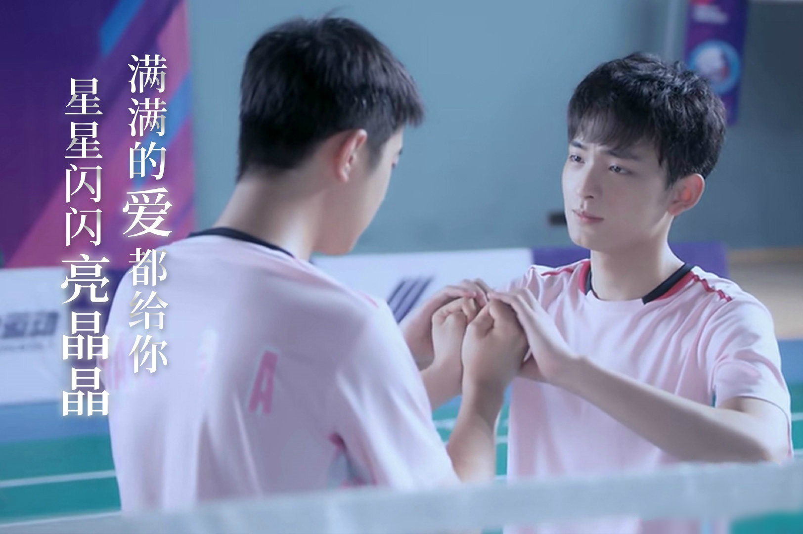 极限17·羽你同行