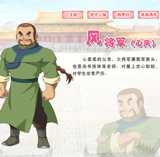 甜心格格3