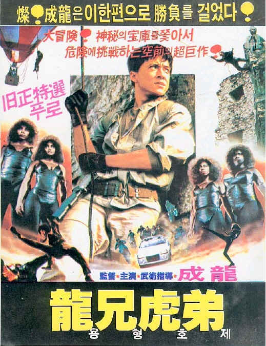 龙兄虎弟
