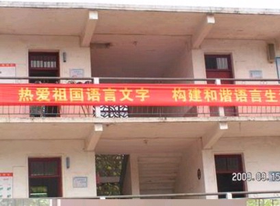  p>武汉市陆家街中学是武汉市政府首批"标准化初中"之一,在校学生近