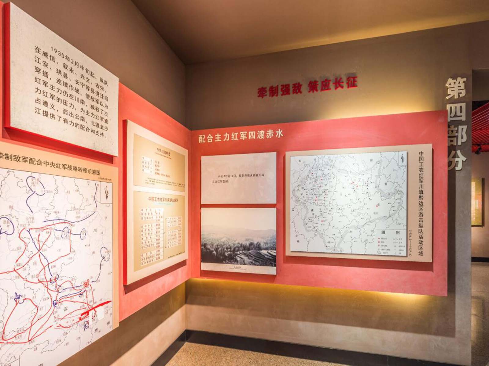 扎西会议纪念馆