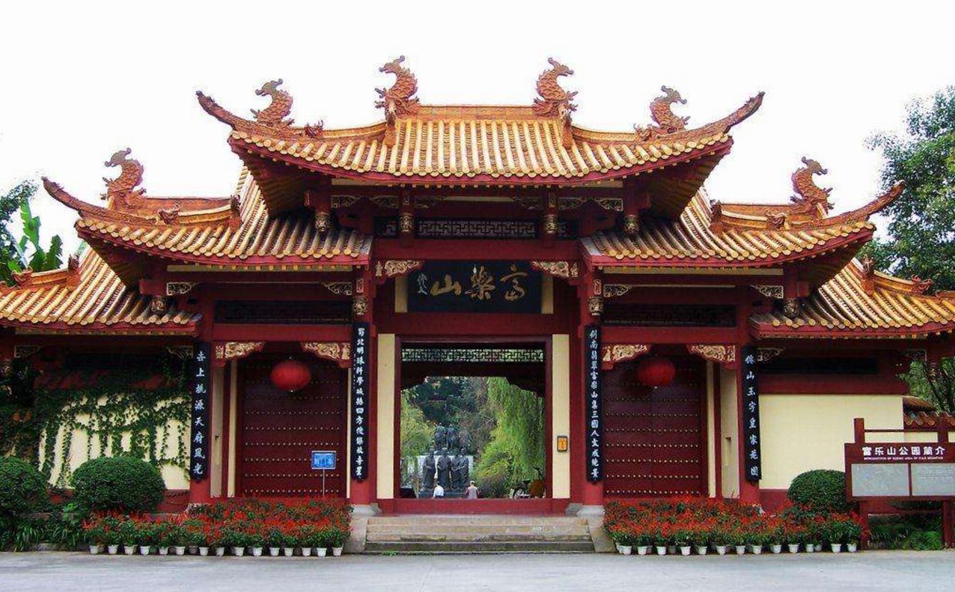  p data-id="gnfhzyj1tm"> a target="_blank" href="/item/绵阳富乐