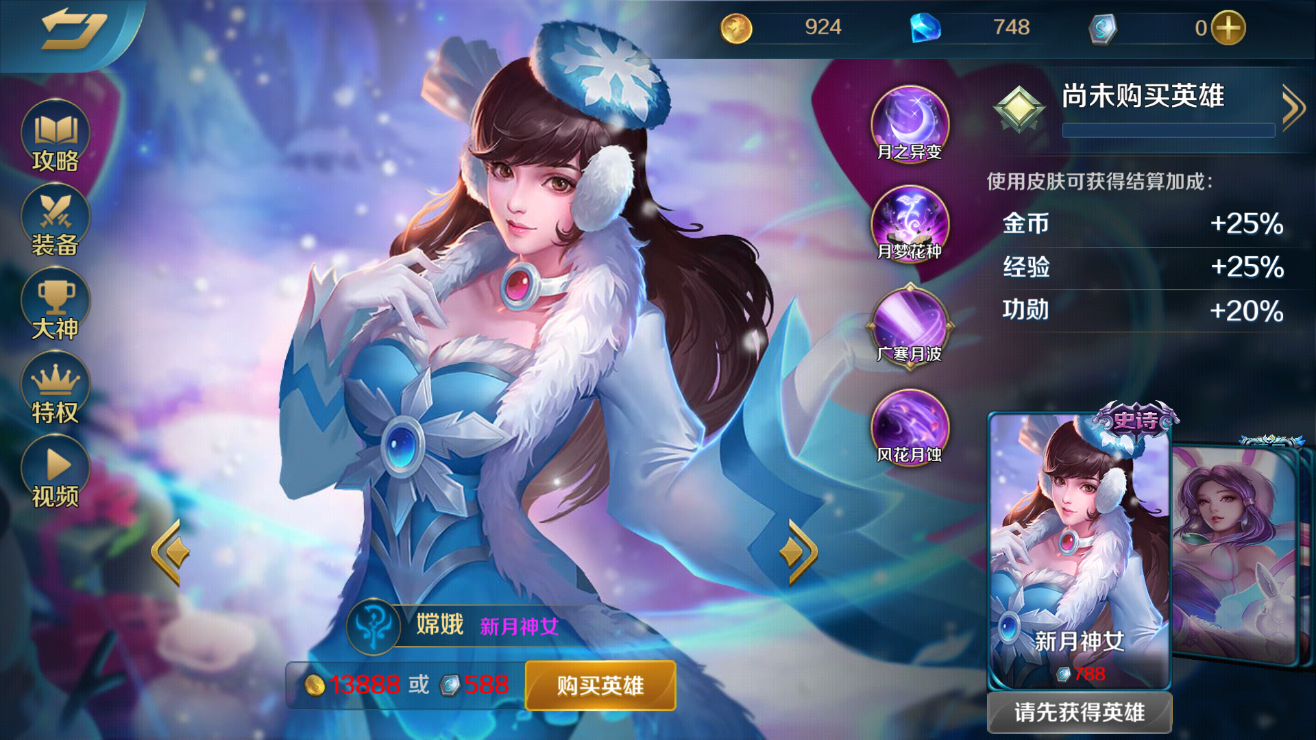  p>嫦娥是moba手游《 a target="_blank" href="/item/英魂之刃口袋版