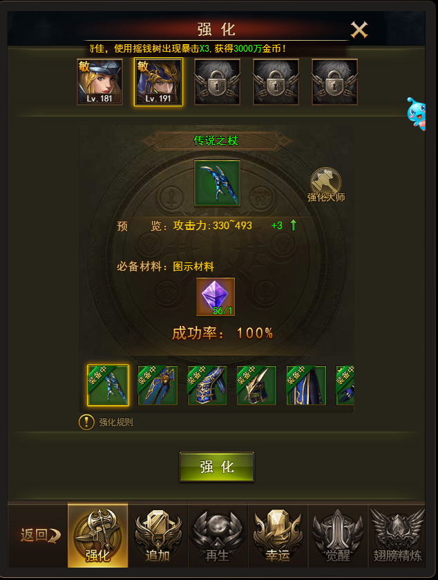 大天使之剑h5