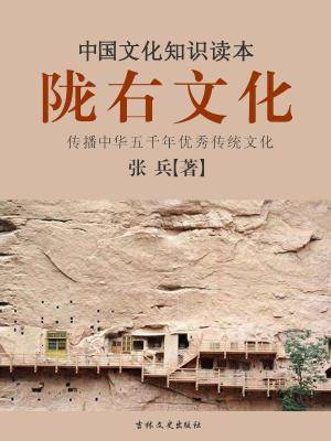 陇右文化（中国陇山以西的地区文化）_百度百科