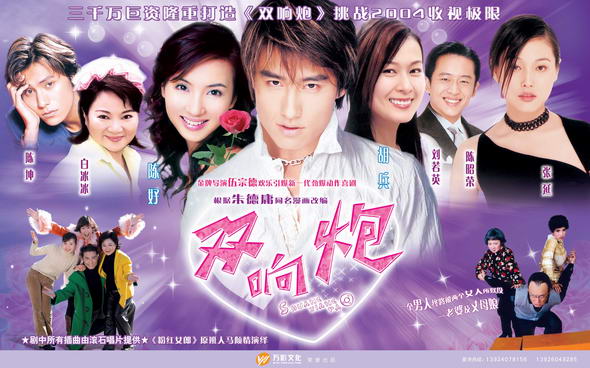  p>电视剧《双响炮》根据 a target="_blank" href="/item/朱德庸