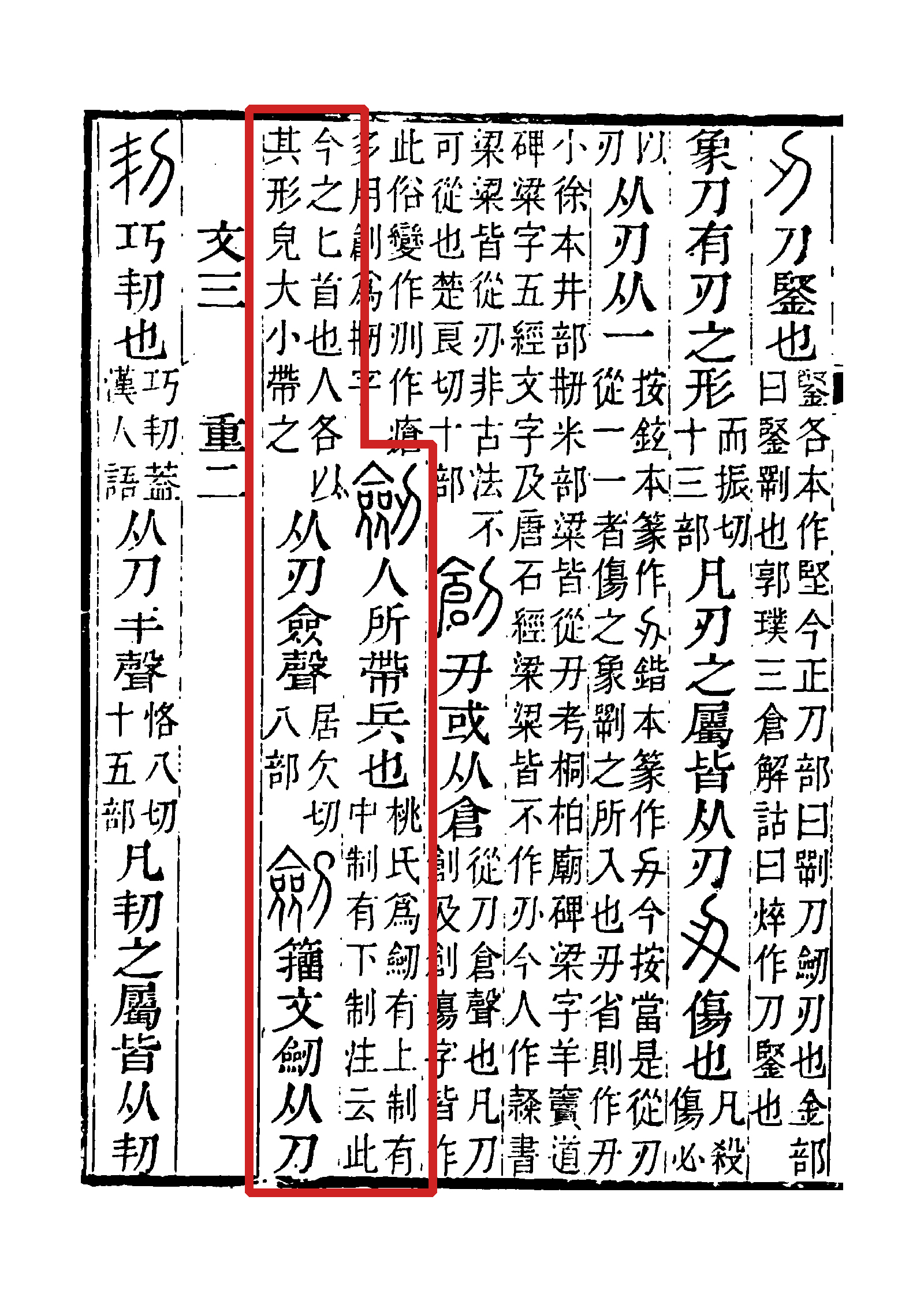  p data-id="gnyxpixqwk">剑(拼音:jiàn)是汉语一级通用规范汉字